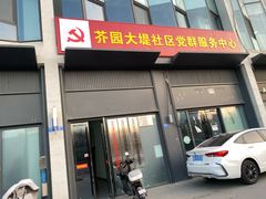 -华莱士·全鸡汉堡(五爱道店)