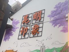-热火朝天鲜切牛肉火锅(南强街巷店)