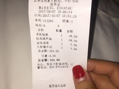 账单-窄巷子陕菜馆·地道陕西菜(粉巷店)