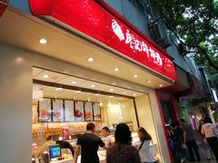 门面-廖记棒棒鸡(玉林店)