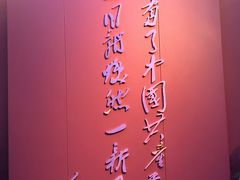 -中共一大纪念馆