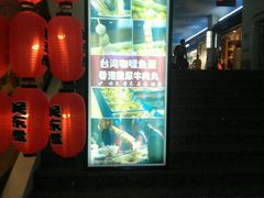 -江东关东煮(江南新地商业街店)