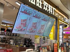 -马伍旺饮料厂(将军大道店)