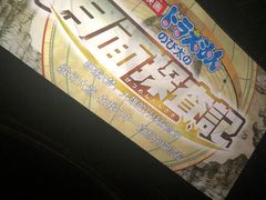 -上海金逸影城(静安大悦城店（原新恒星影城）)