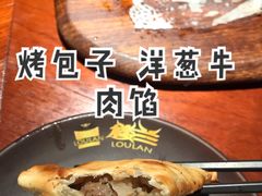 -楼兰新疆主题餐厅(悠方店)