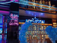 -TOP星派对KTV(珠影星光城店)