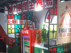 -毒蛇面馆(人民广场店)