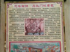 -石头门坎