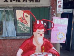 -长沙文和友(海信广场店)