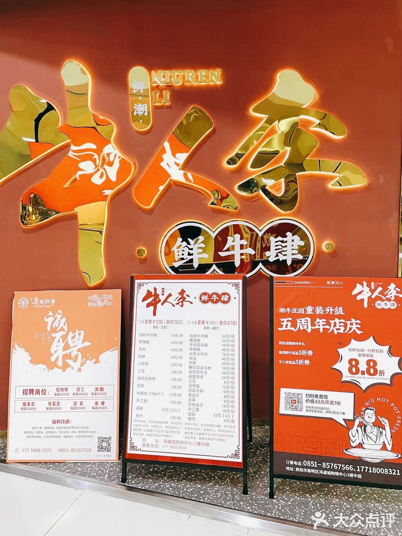 秘制独特的鲜牛火锅！爱辽爱辽🙋 