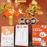 秘制独特的鲜牛火锅！爱辽爱辽🙋 