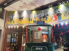 -广东道至正餐厅(区庄店)