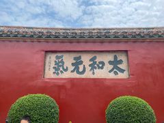 -揭阳学宫(榕城区)