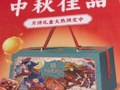 -有心德(麦地店)