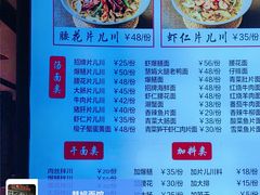 菜单-慧娟面馆·餐厅(望江路店)