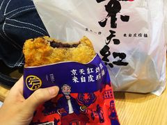 -京天红炸糕(天通苑华联店)