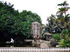 -中山公园