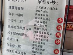 -九头鸟酒家(东高地店)