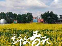 -三圣花乡旅游区