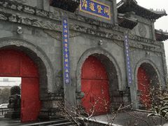 -东岳庙