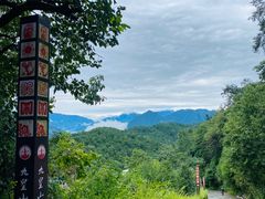 -九皇山景区