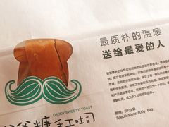-爸爸糖吐司面包(扬州宝龙广场店)