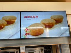 -東更道点心行(文化东路店)