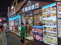 -大厨的餐厅(曾厝垵总店)