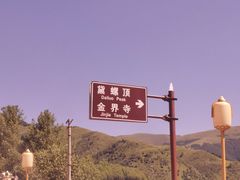 -五台山风景名胜区