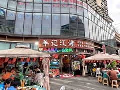 -牟记江湖重庆地标特色菜鱼蛋海鲜无刺鲫鱼(巴南区黑金冠十多年好店)