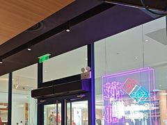 -达美乐比萨(骏壹万邦广场店)