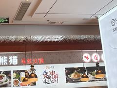 -大熊猫毛肚火锅(烟台万象汇店)