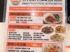 -香港新发烧腊茶餐厅(书城店)