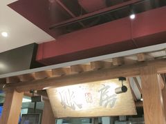 -和府捞面(北美新天地店)