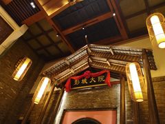 门面-大张烙馍村(泉山店)