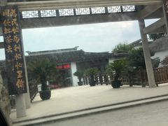 门面-渭塘酒家(生态园店)