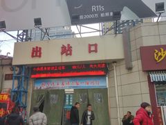 -烟台汽车总站