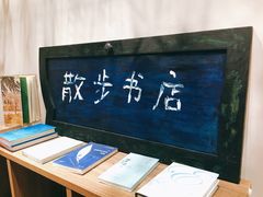 -扶光书店(中环店)