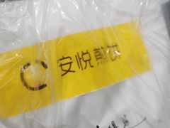 -安悦煎饼(河北店)