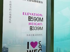 -WFC会仙楼观景台