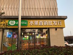 门面-雨露空间(嘉善万联城店)