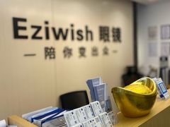 -Eziwish眼镜·蔡司授权店