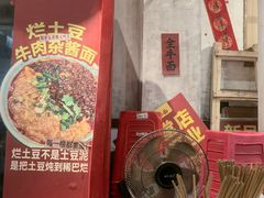 -鞠老头钵钵面(大坪店)