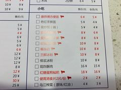 菜单-陳艳红火锅(港汇店)
