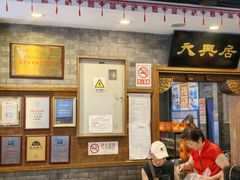 -天兴居(鲜鱼口街店)