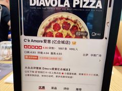 -C'è Amore爱意(亿合城店)