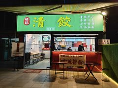 -明記茶餐廳(福田总店)