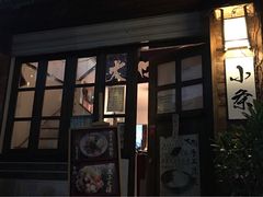 门面-小条食堂(筼筜天虹店)