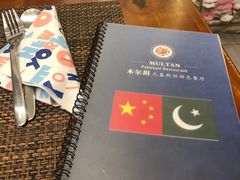 -木尔坦·Multan巴基斯坦清真餐厅halal(大智嘉园店)