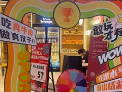 -火叮叮自助烤肉·现切牛肉(茂业店)